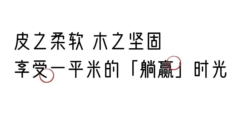 有质感的「家居」味道，「胡桃木」知道！